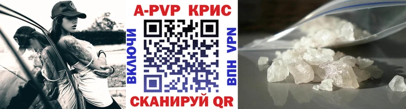 APVP Crystall  Копейск 
