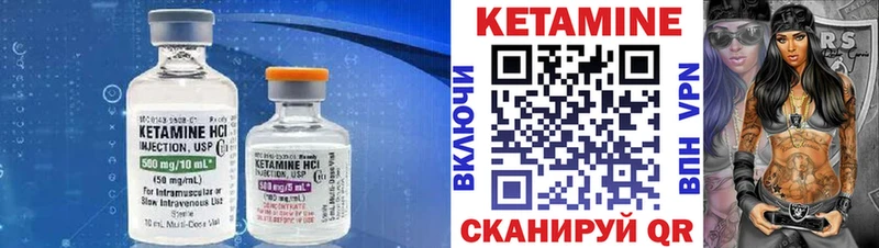 КЕТАМИН VHQ  сколько стоит  Копейск 