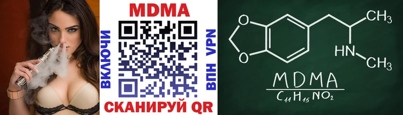 МДМА VHQ  купить наркоту  kraken ссылки  Копейск 