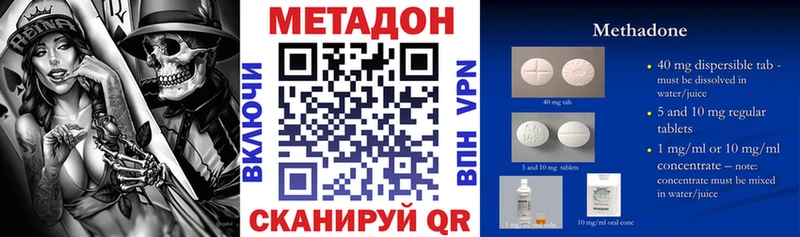 Метадон methadone  Копейск 